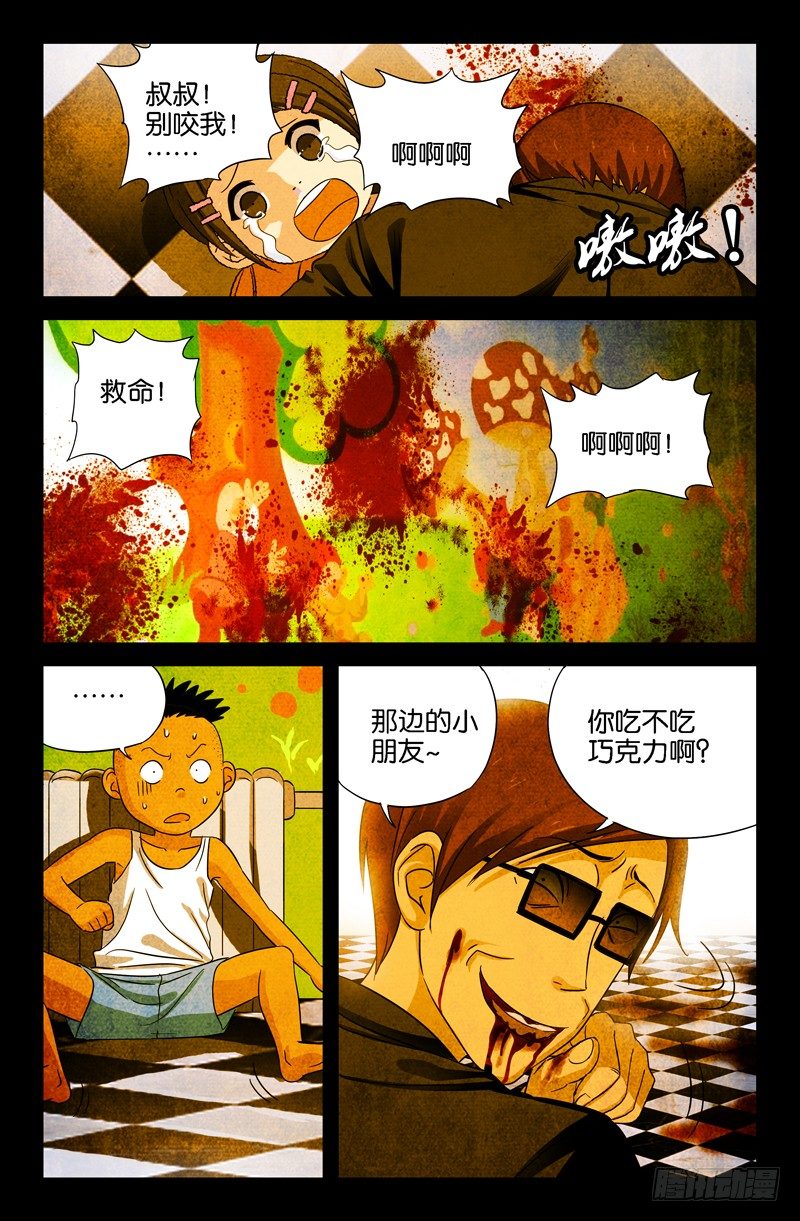 第28话 尸族3