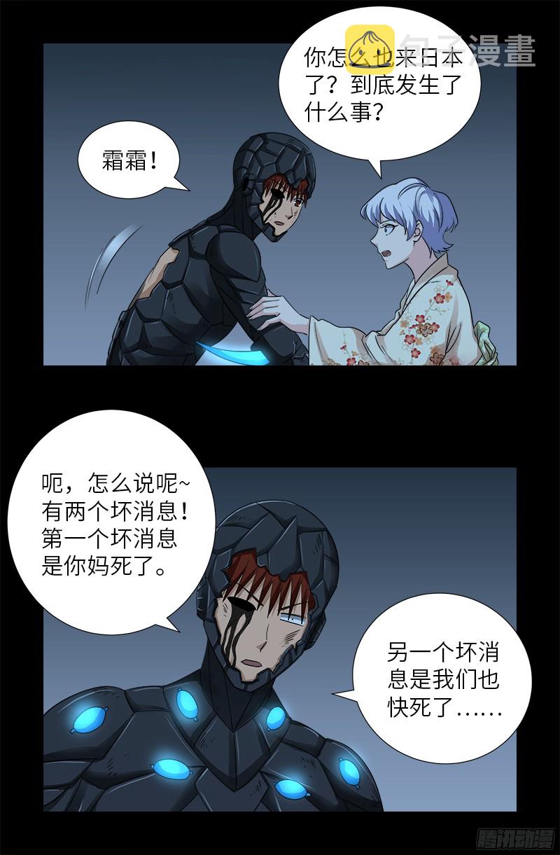 第360话 锤不死你11