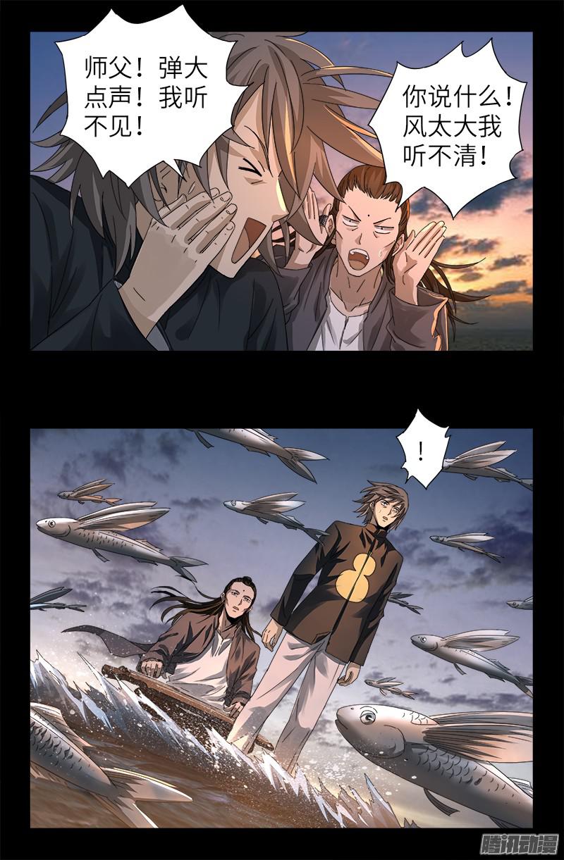 第321话 吾愿足矣14
