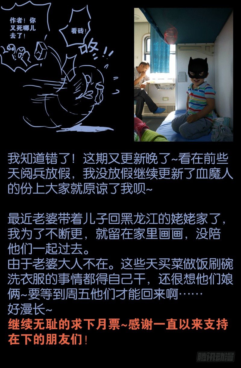 第66话 拥抱12