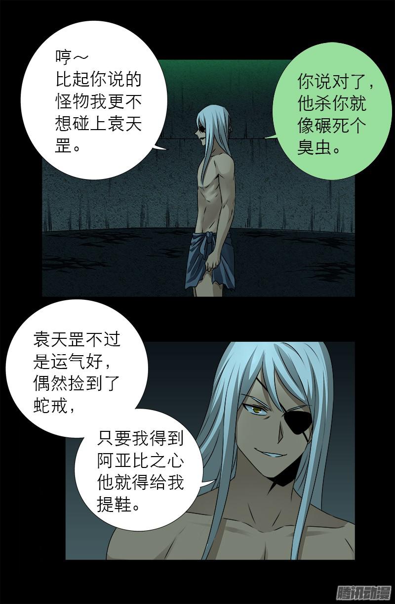 第296话 背叛者13