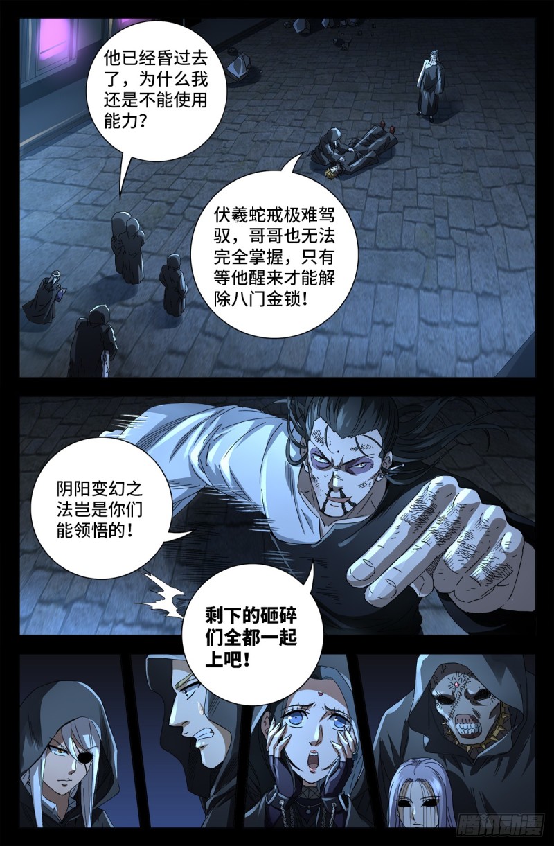 第642话 点穴神功好！12