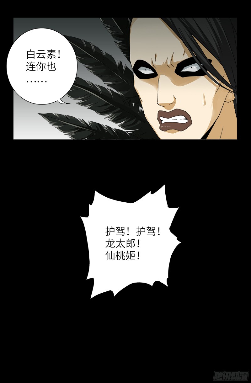 第350话 不要脸的奇谋16