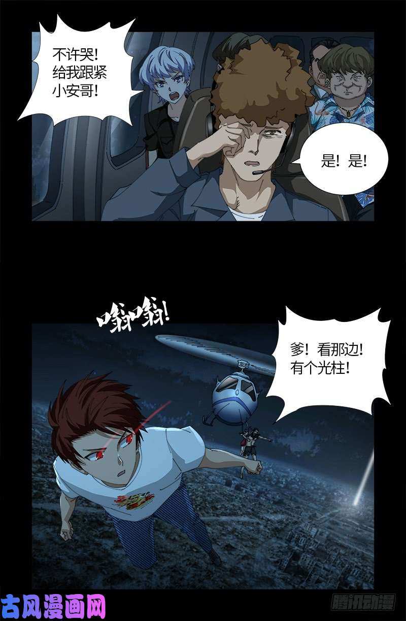 第518话 笛释现身6