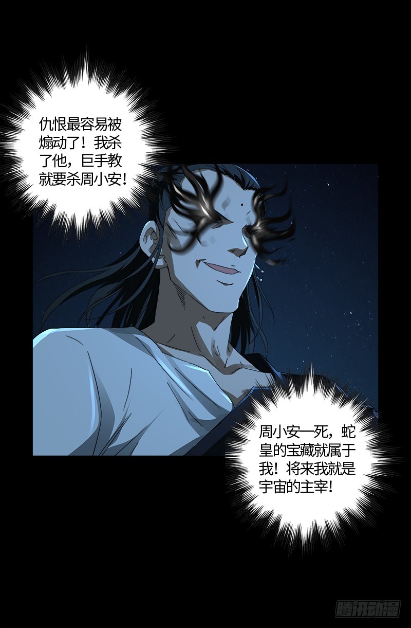 第610话 友好访问9