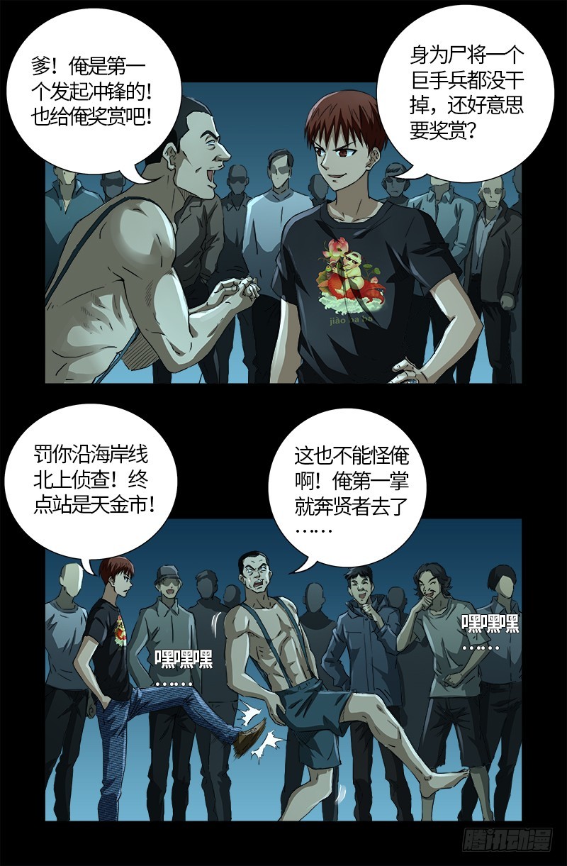 第603话 最强公民1
