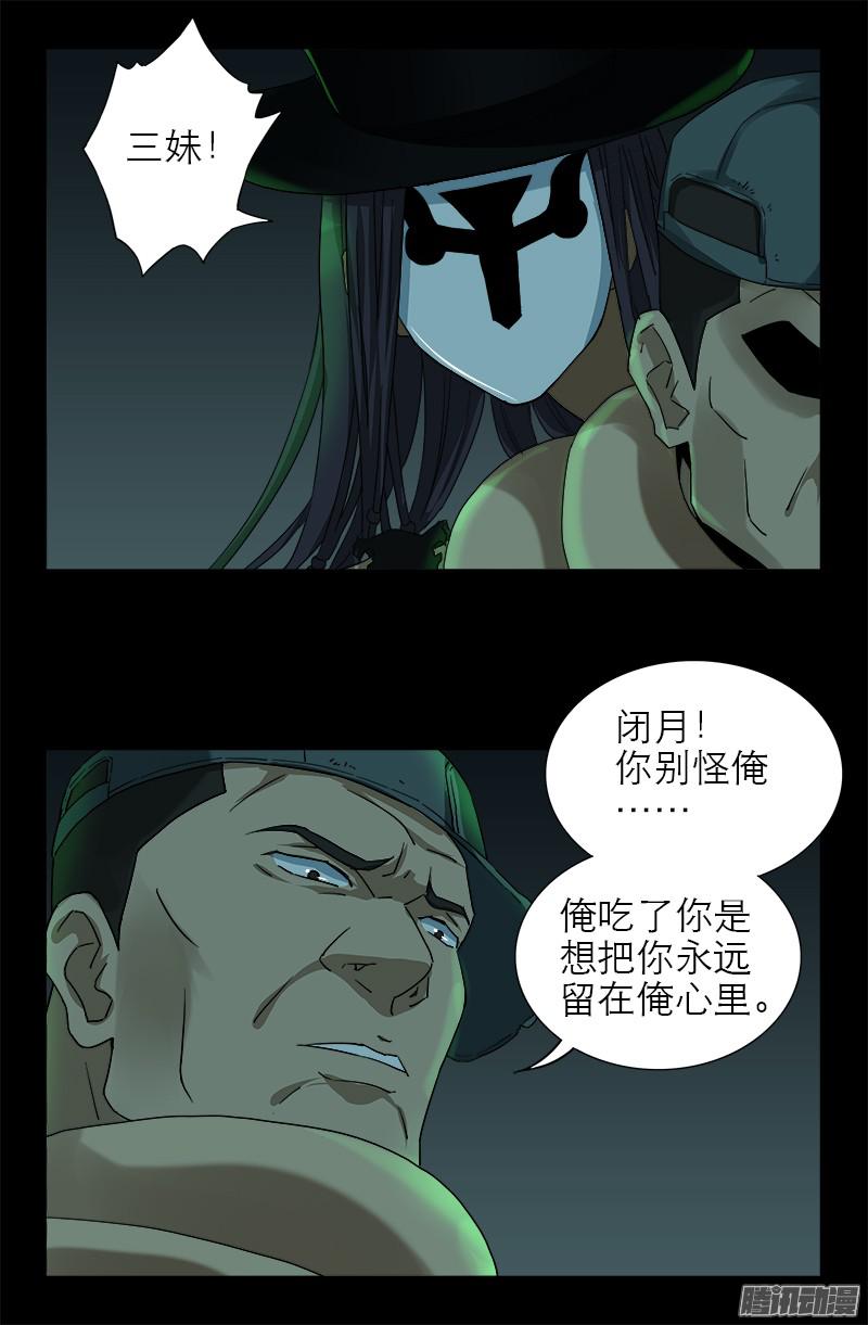 第294话 咱们尸将有力气8