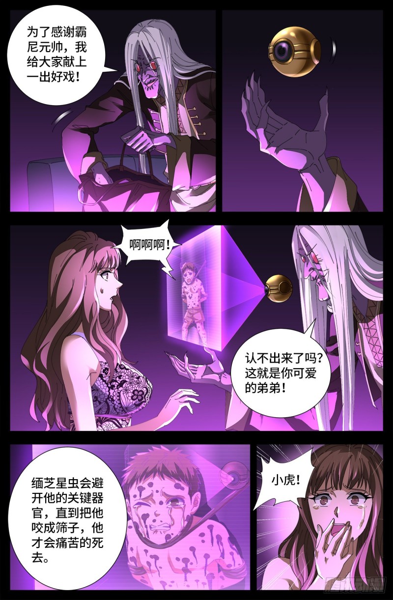 第665话 江山易改本性难移1