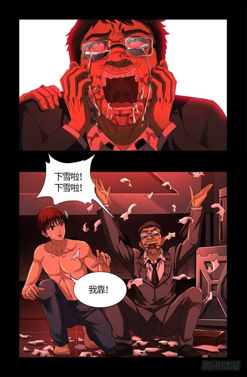 第574话 四个响头6