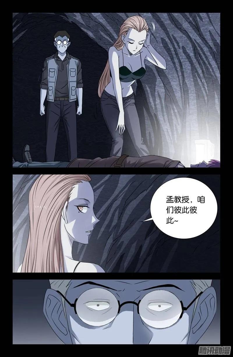 第148话 红岩洞1