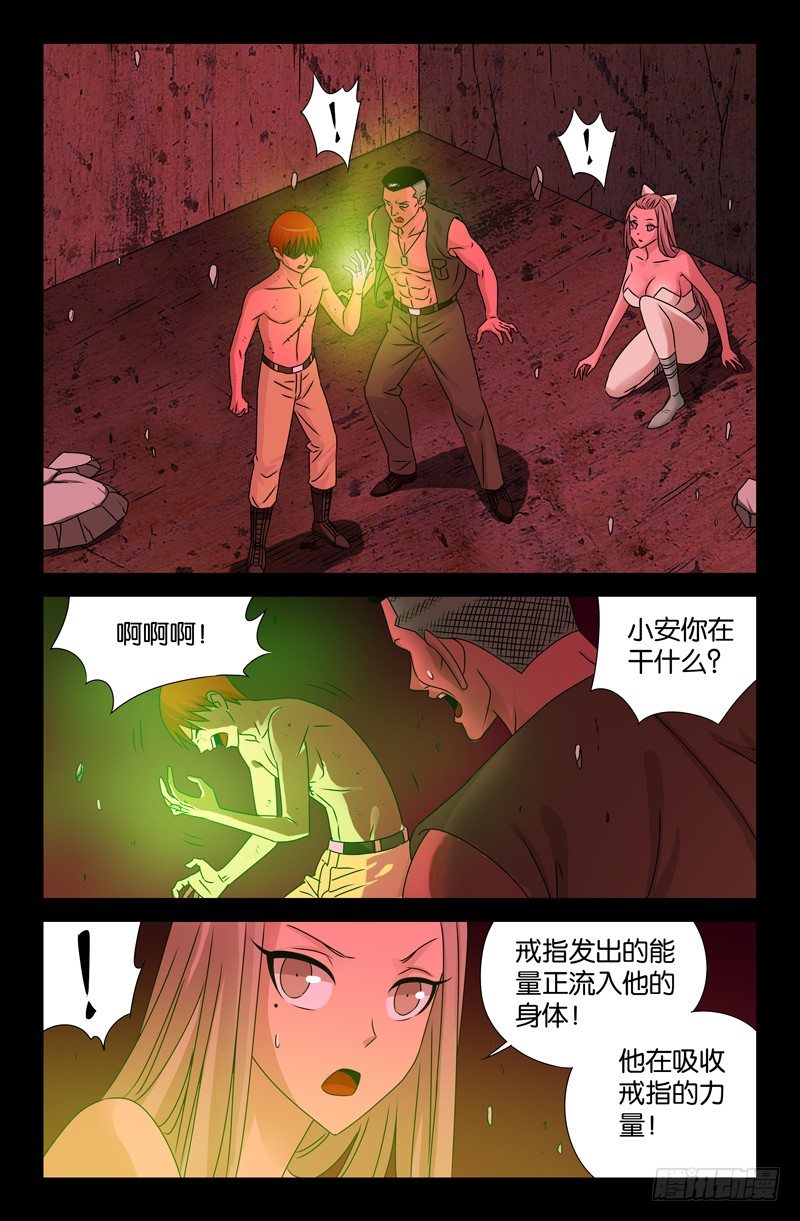 第85话 这是哪儿？8