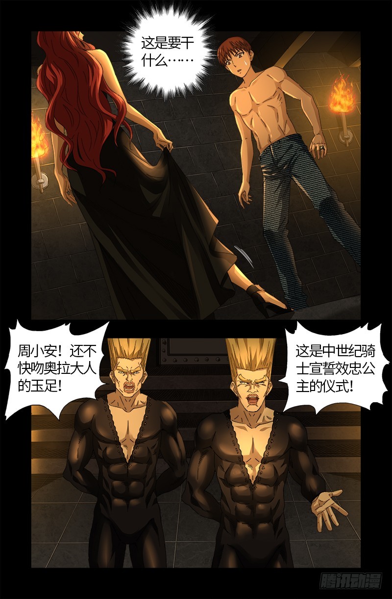 第558话 全身检查13