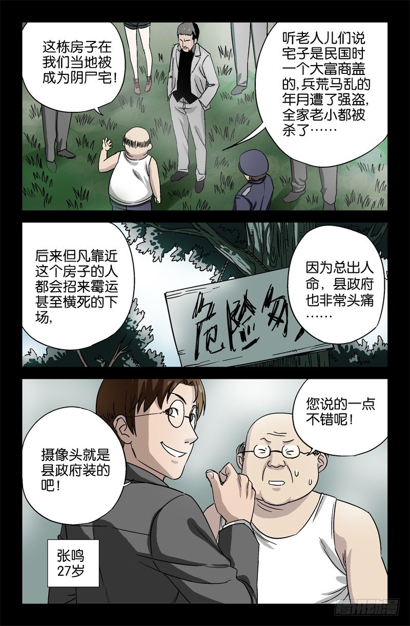 第15话3