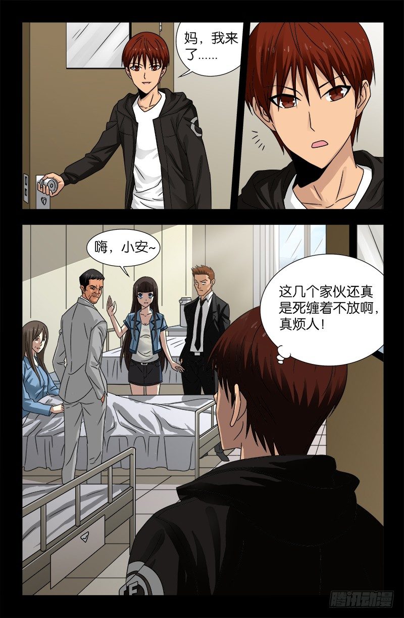 第100话 我都知道了7