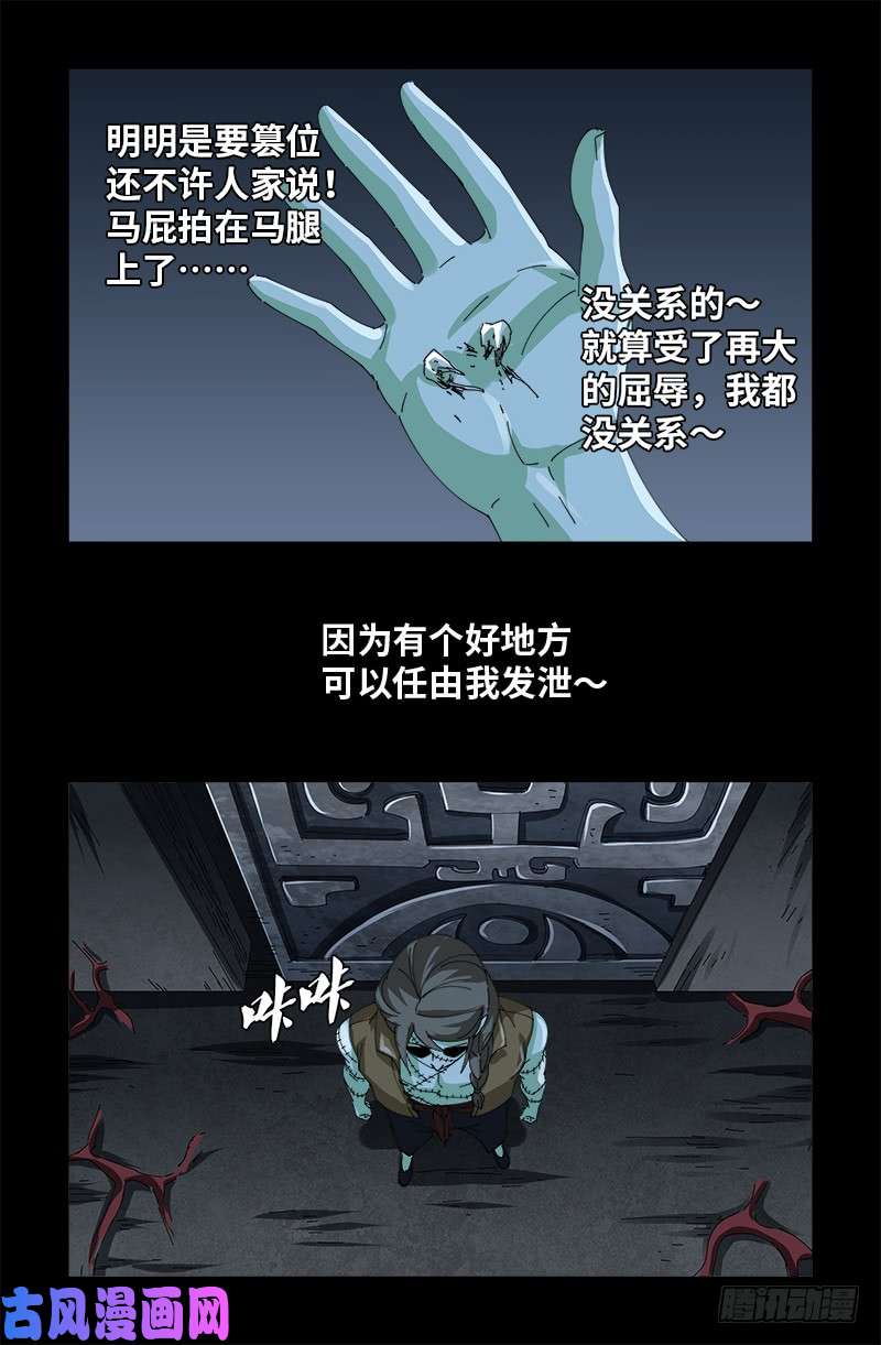 第416话 阿戊6