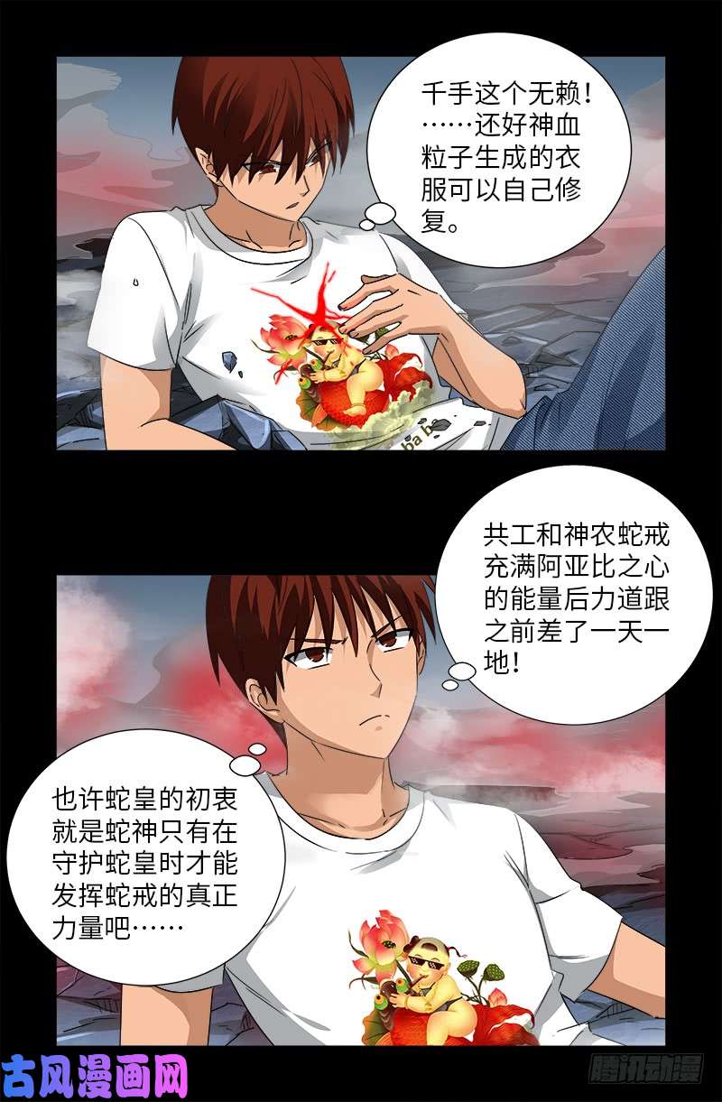 第504话 拢心经的秘密6