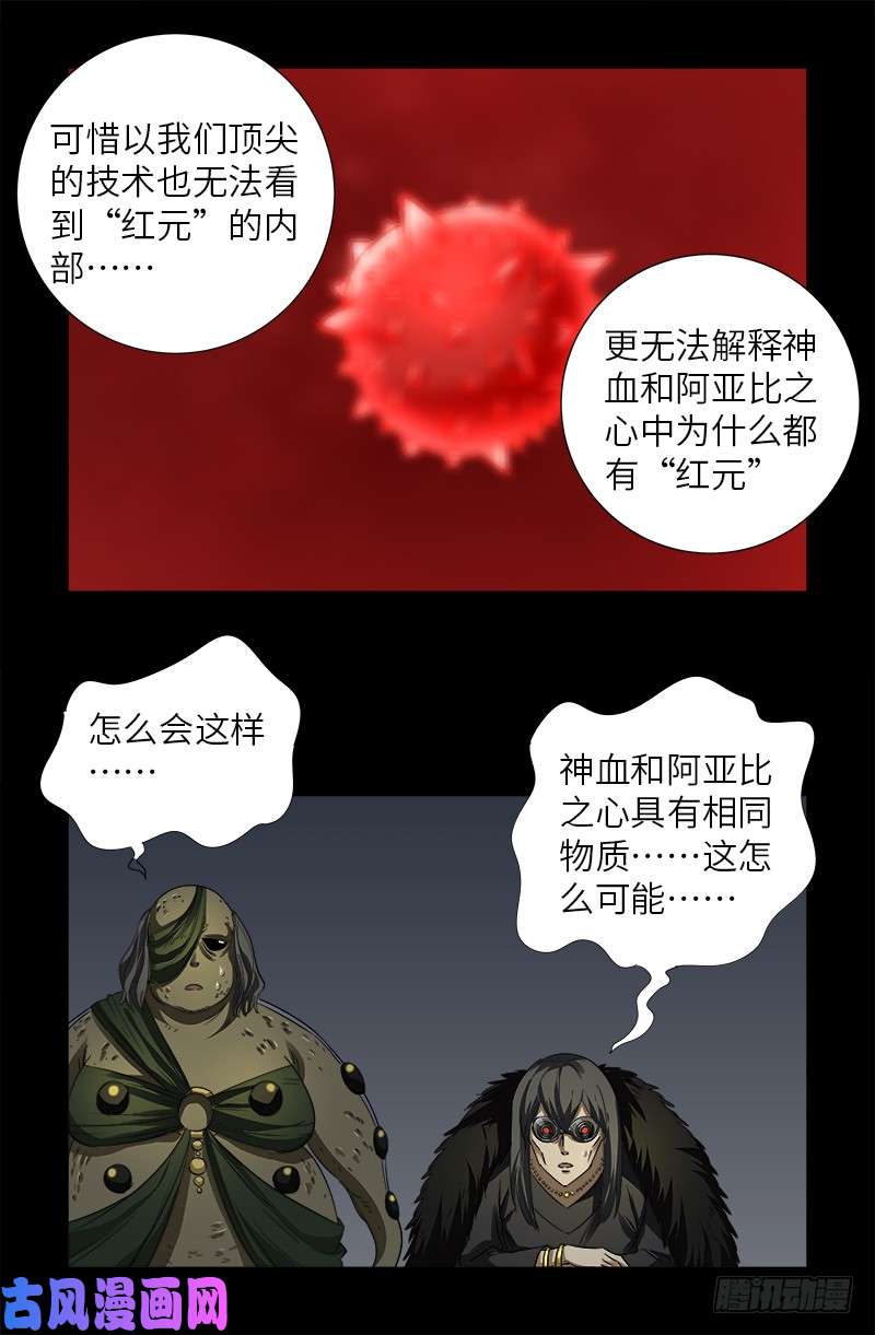 第496话 红元11
