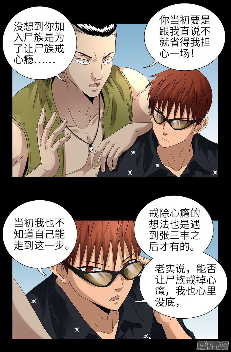 第326话 凛冬将至7