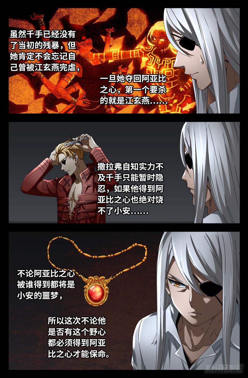 第712话 神血第九境界2