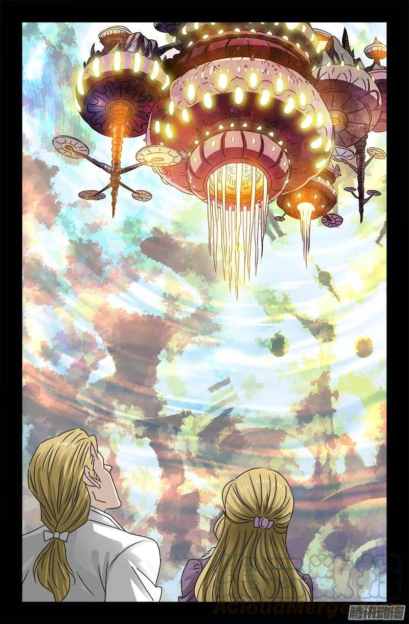 第175话 看见星城6