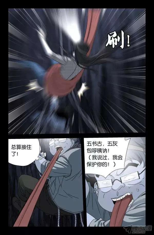 第139话 小恶魔之死3