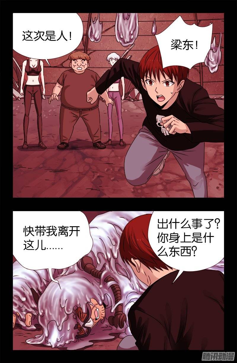 第219话 银涡葬4