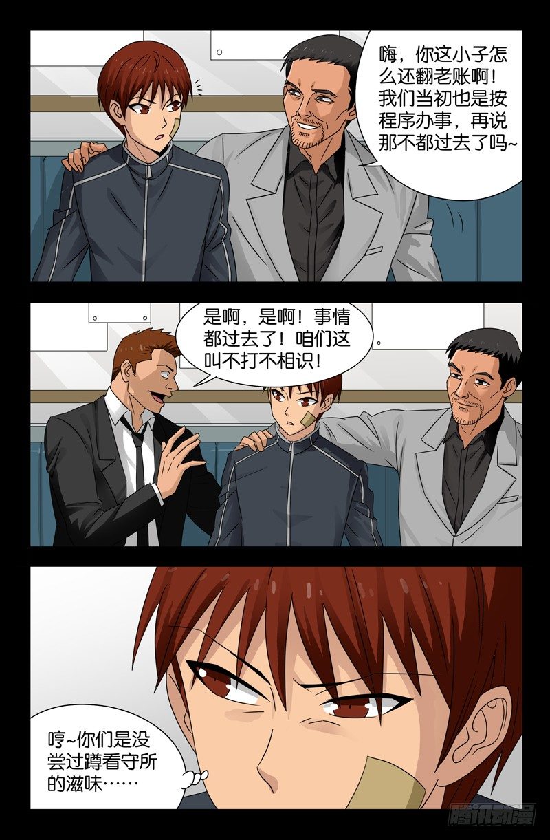 第99话7