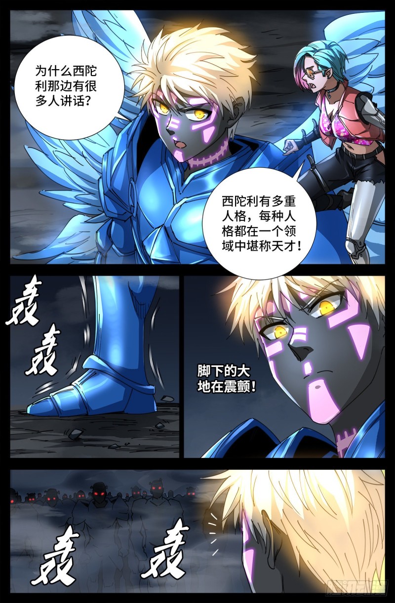 第710话 高维生命13
