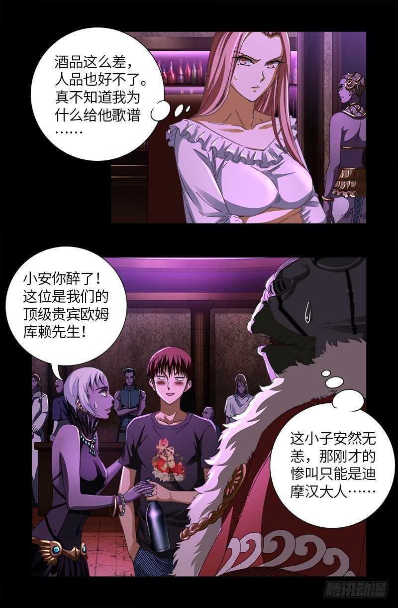 第612话 温柔的男人9