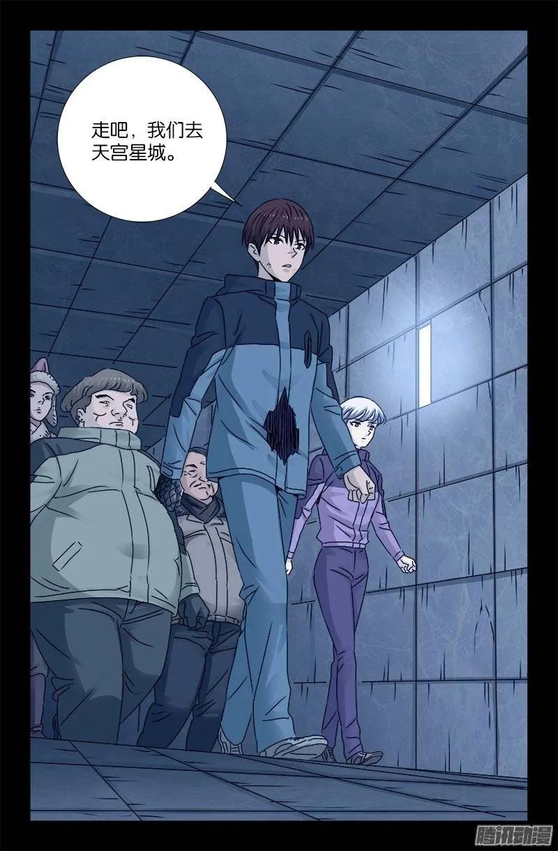 第194话 哭泣与冷血9