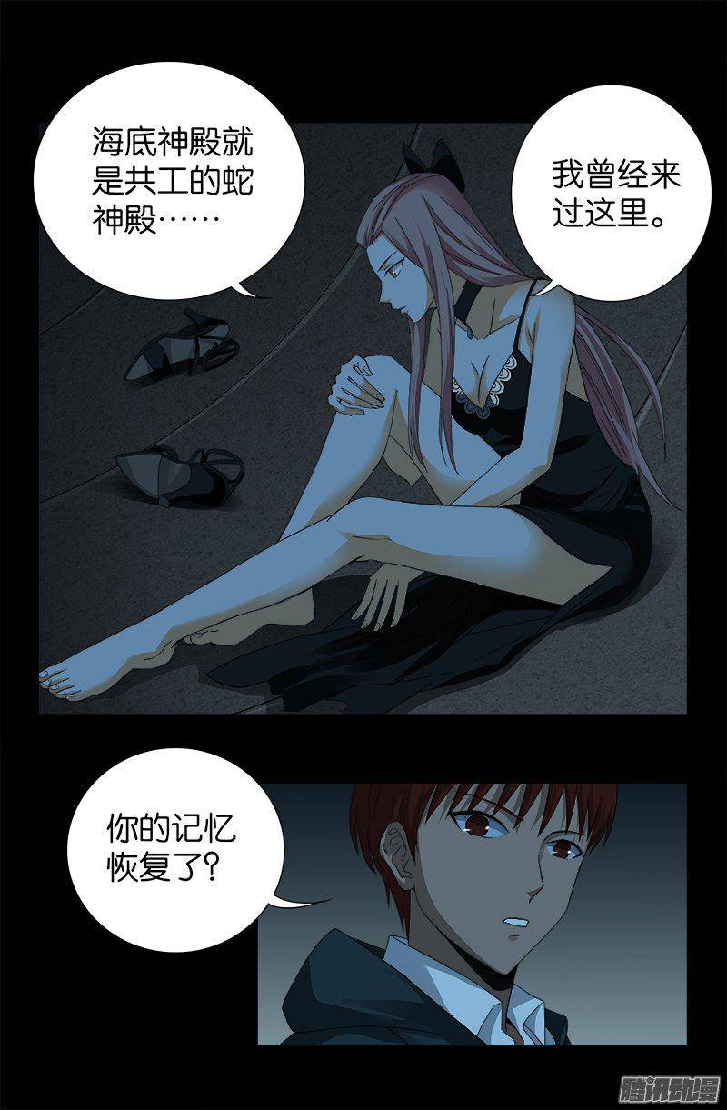 第259话 记忆片断12