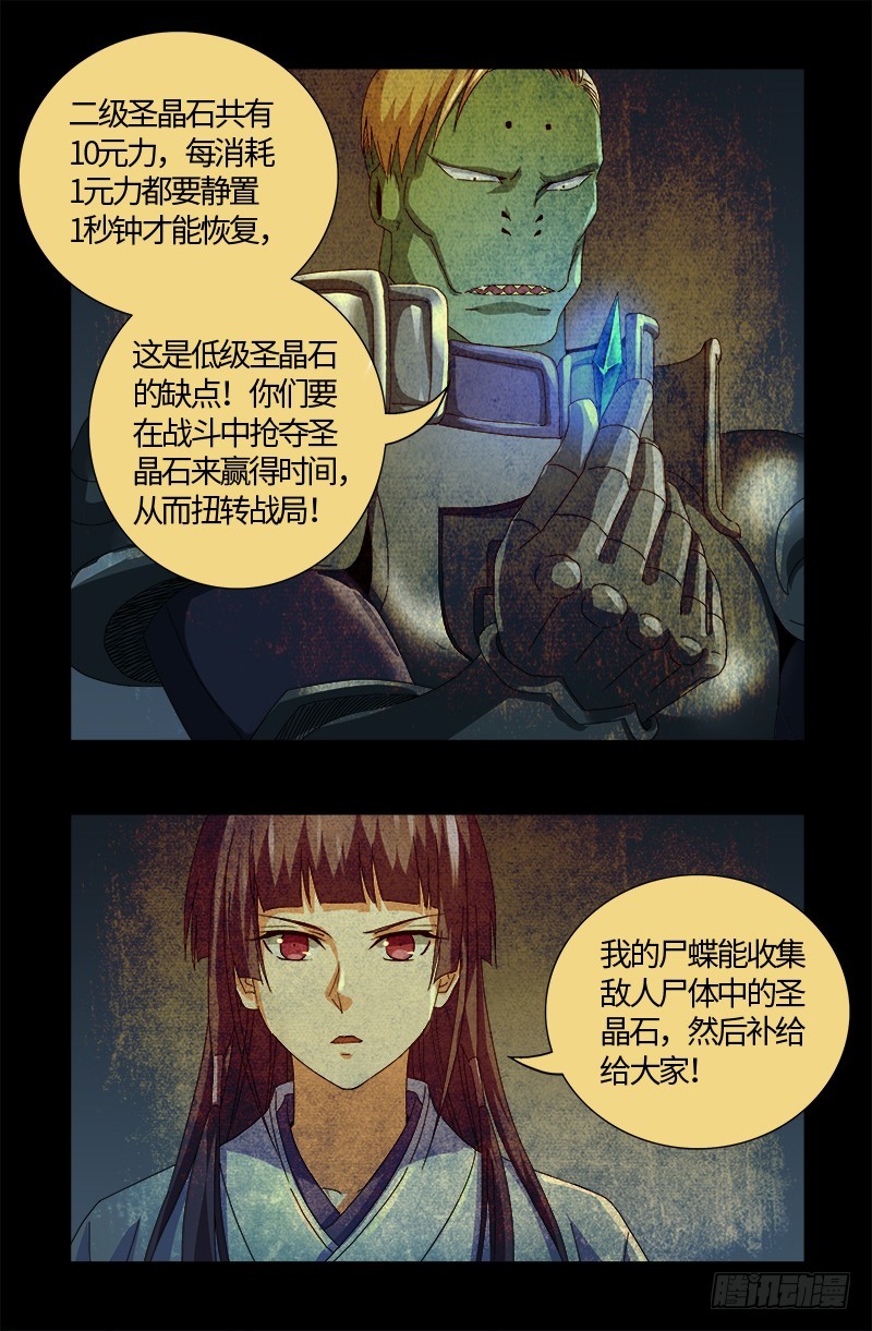第585话 白云素的任务9