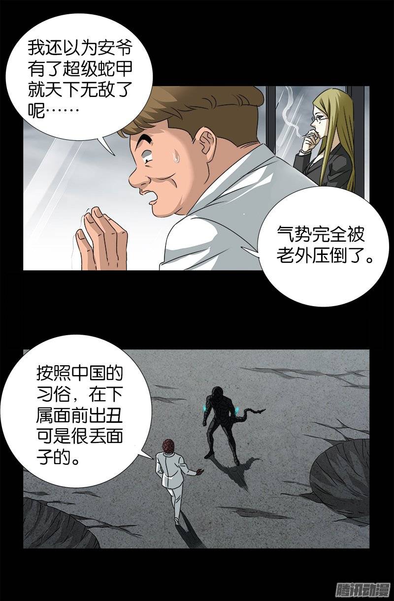 第238话 耍赖6