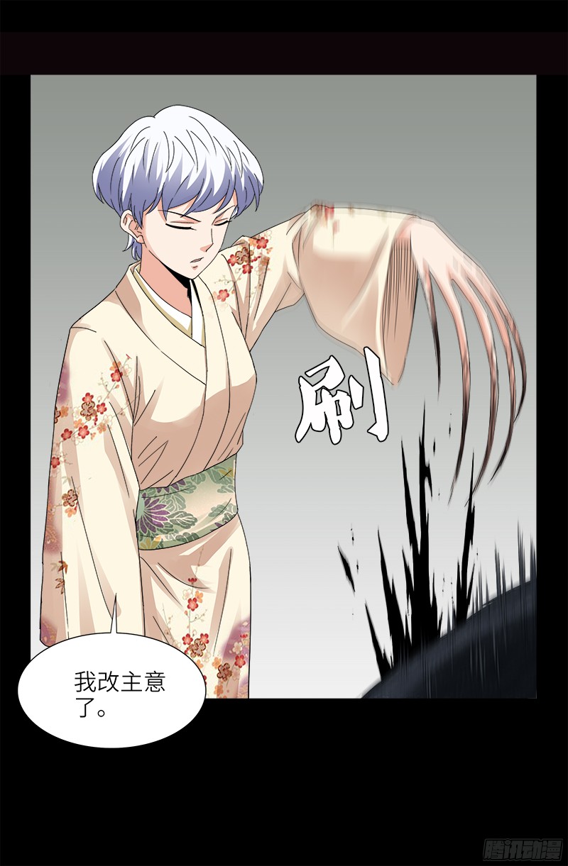 第358话 禁忌之女12