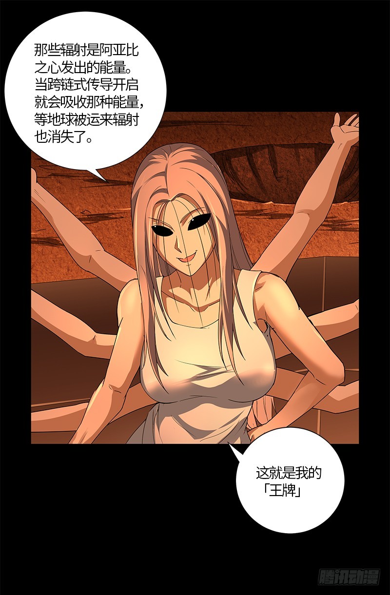 第565话 千手的王牌18