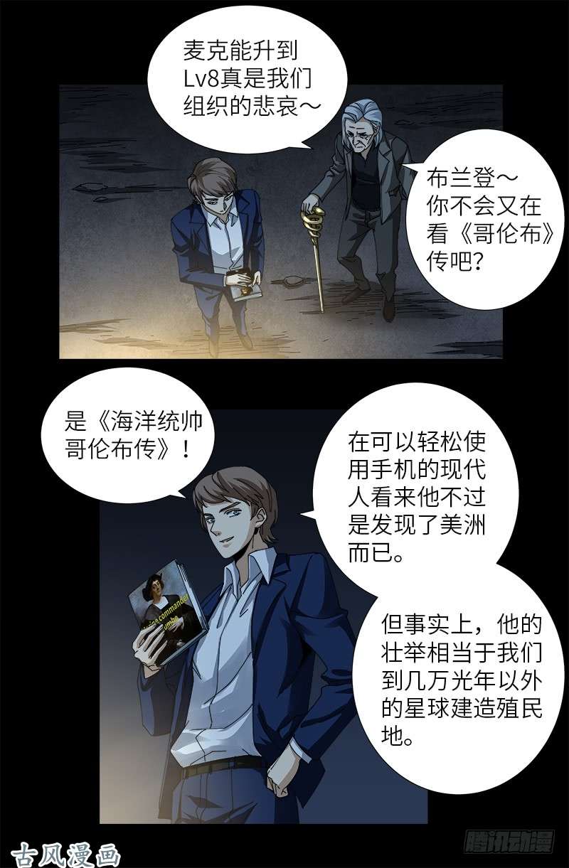 第379话 伟大的哥伦布6