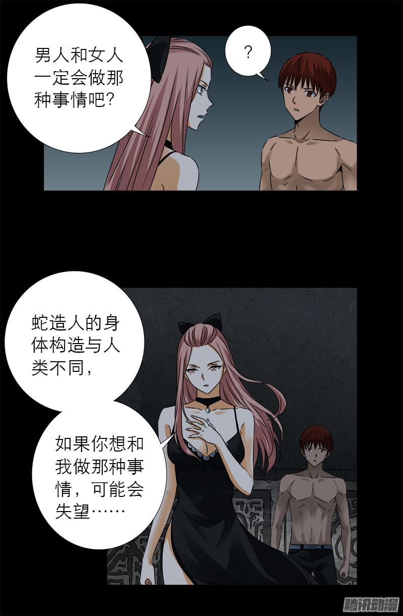 第285话 生为人类8