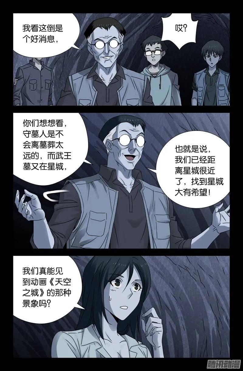 第150话 如入地狱4