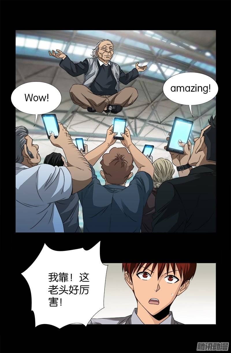 第245话 穷困尸臣10
