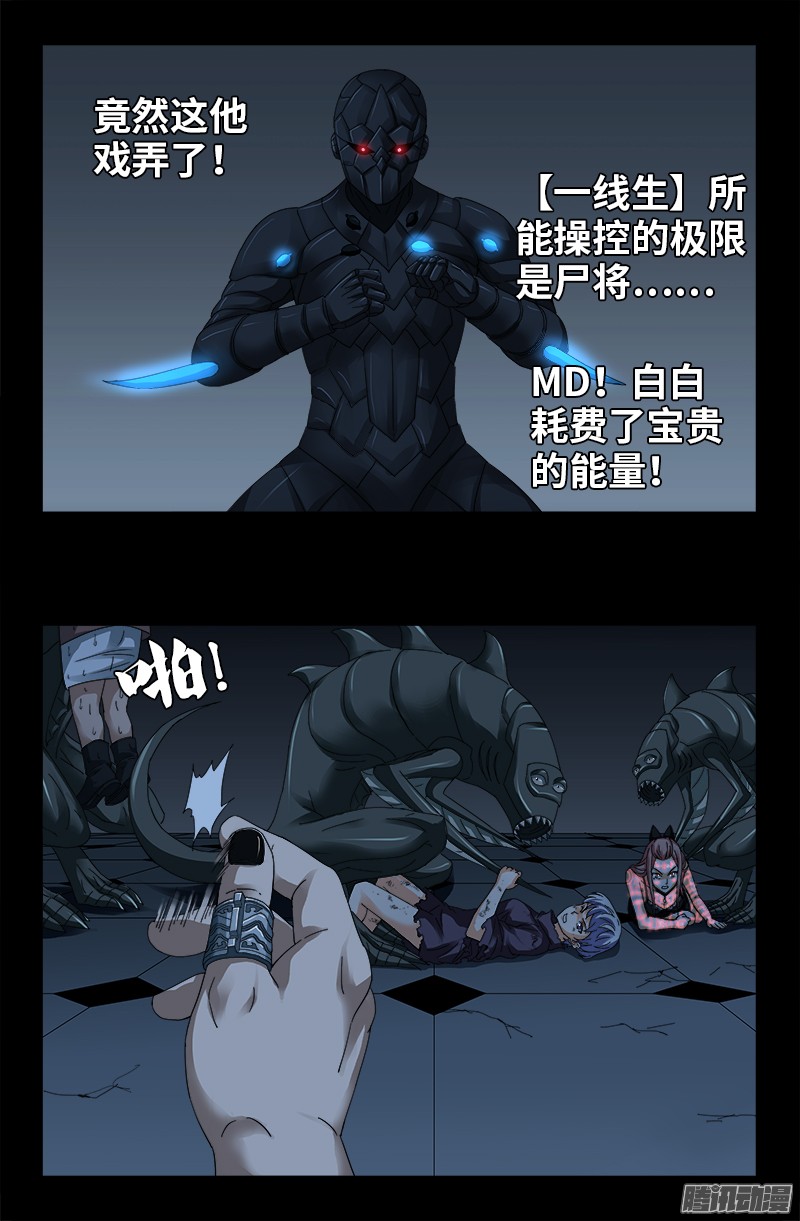 第308话 白蛇甲0