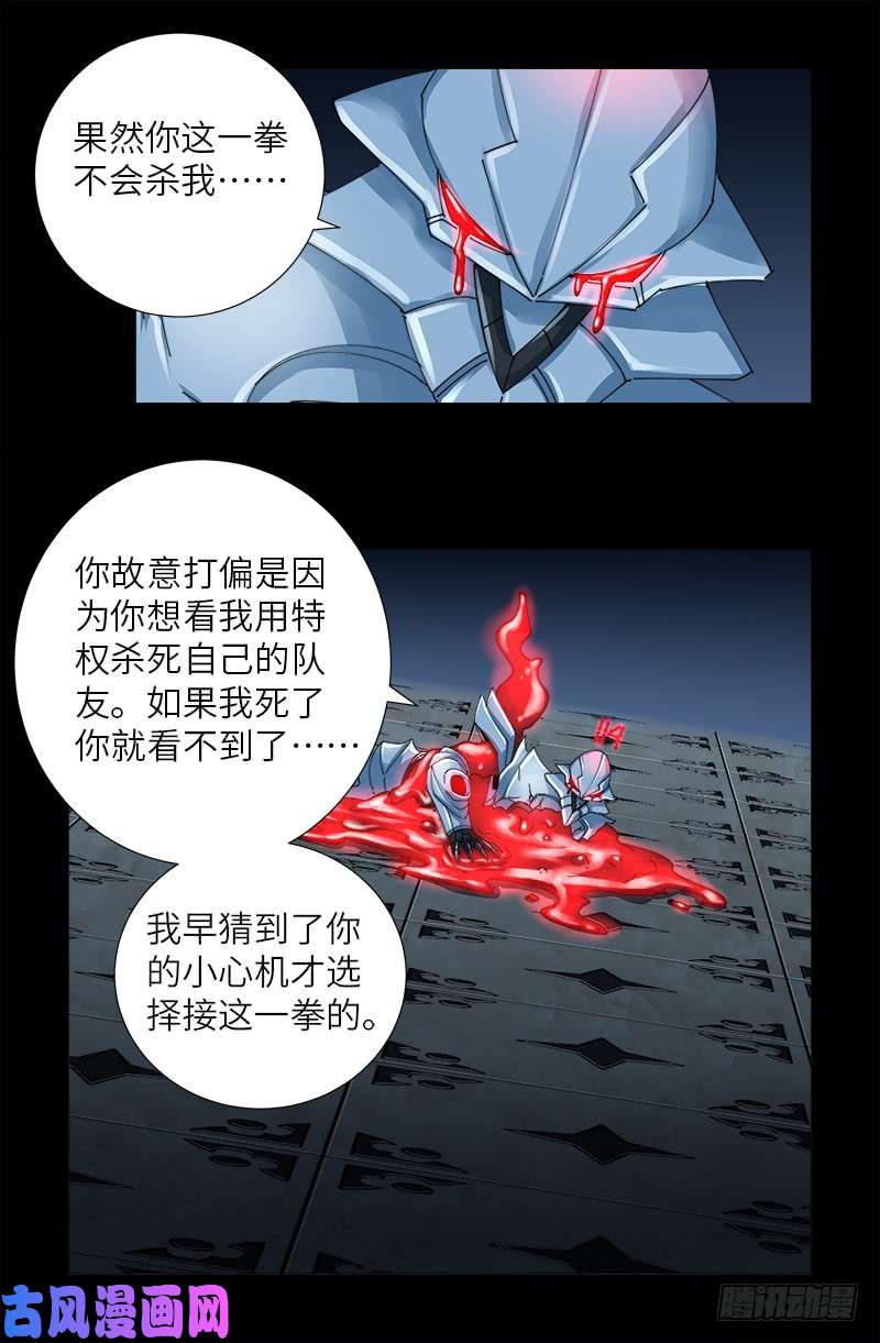 第424话 八倍金炎拳8