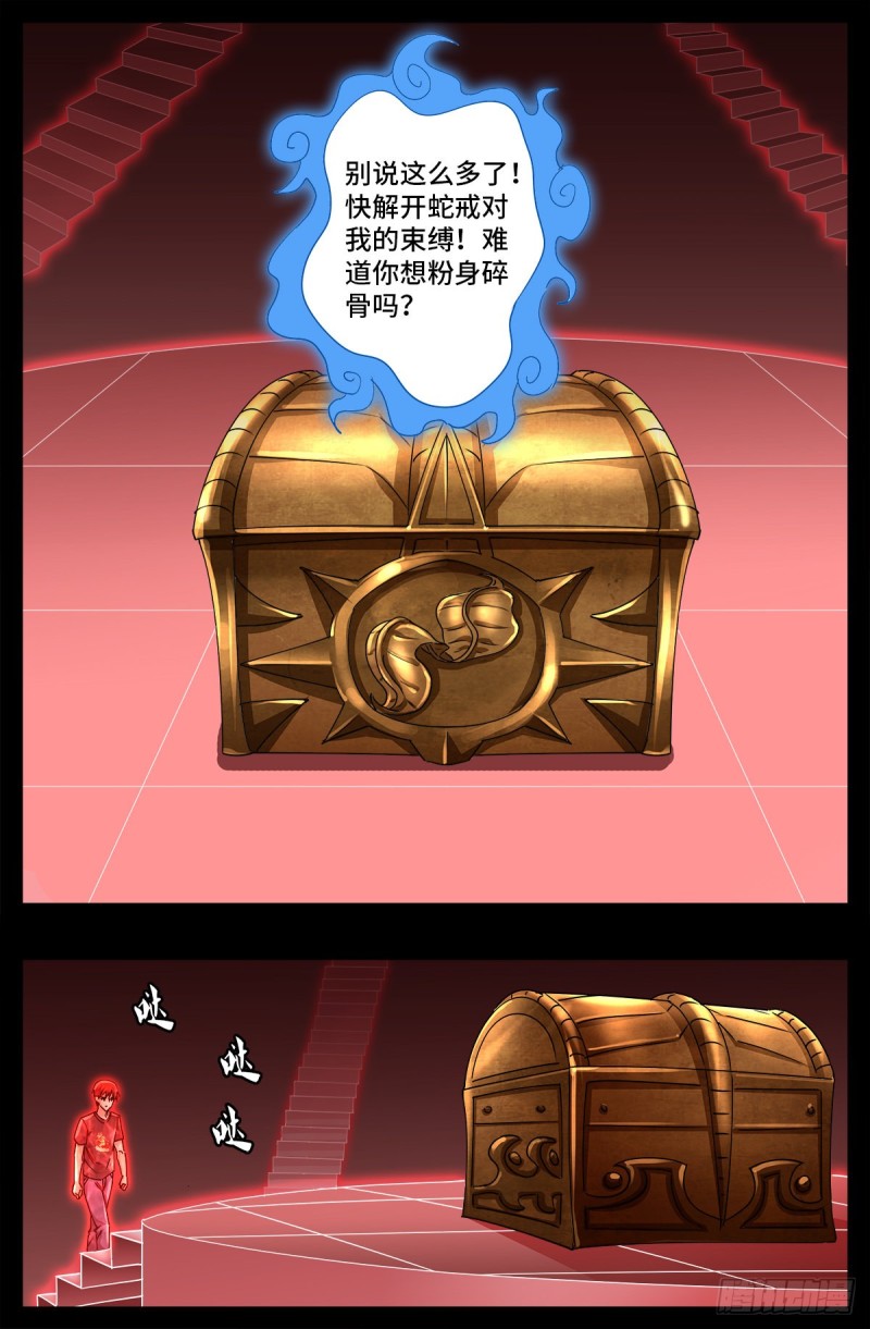 第673话 周黑球诞生了？5