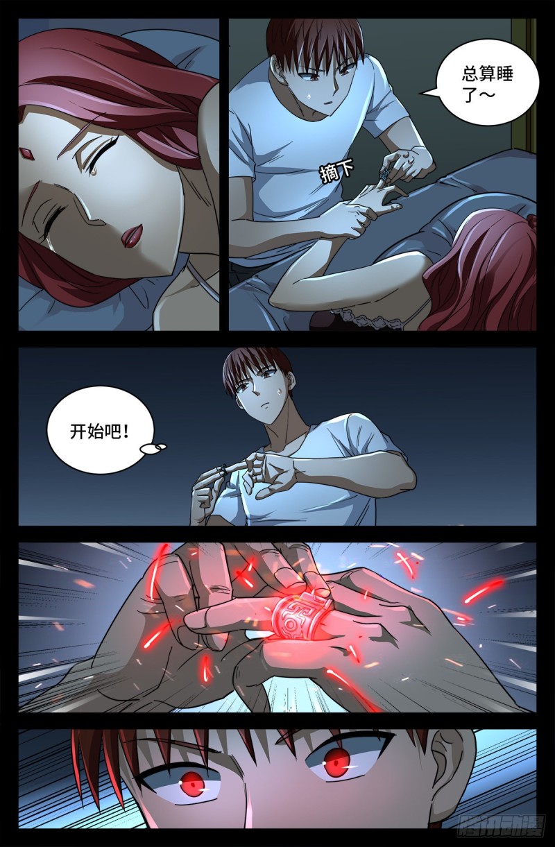 第754话 祝融现身9