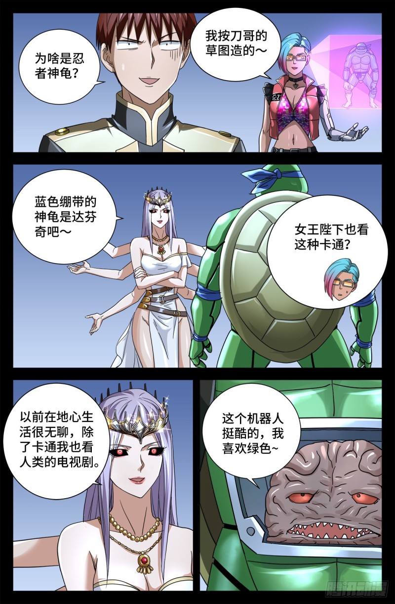 第722话 两万年前的阴谋7