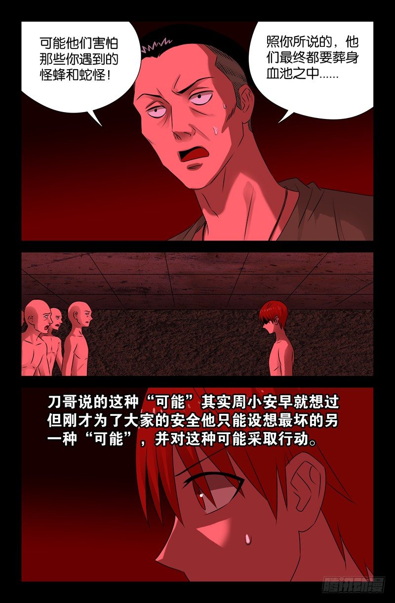第69话 吮吸7