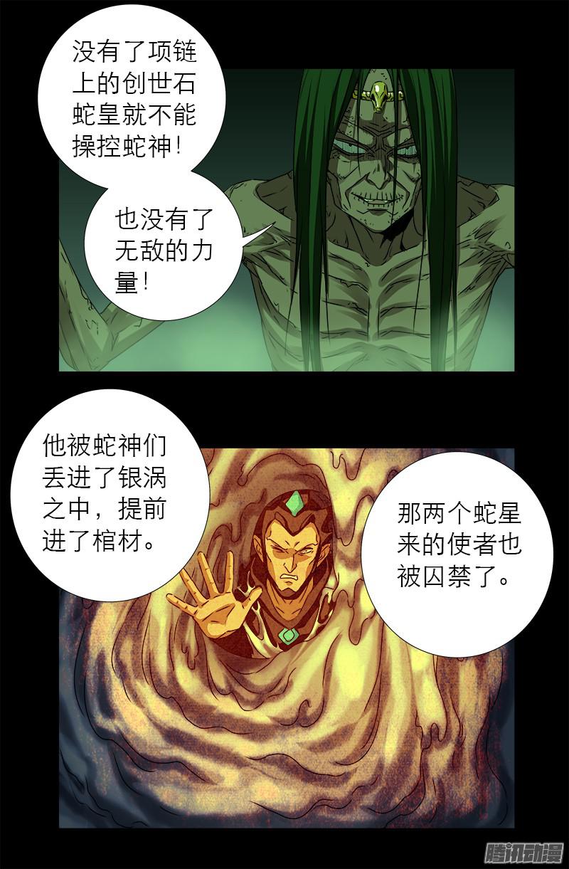 第284话 得陇望蜀8