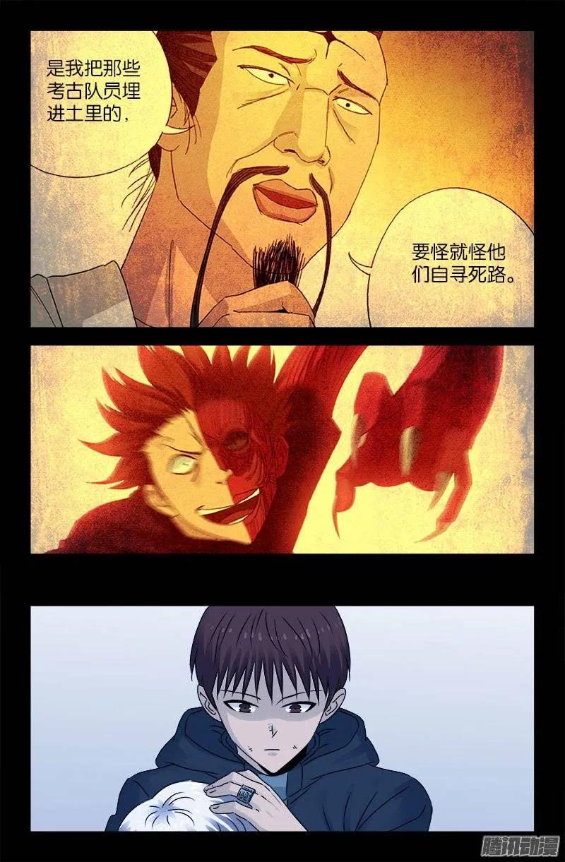 第194话 哭泣与冷血5