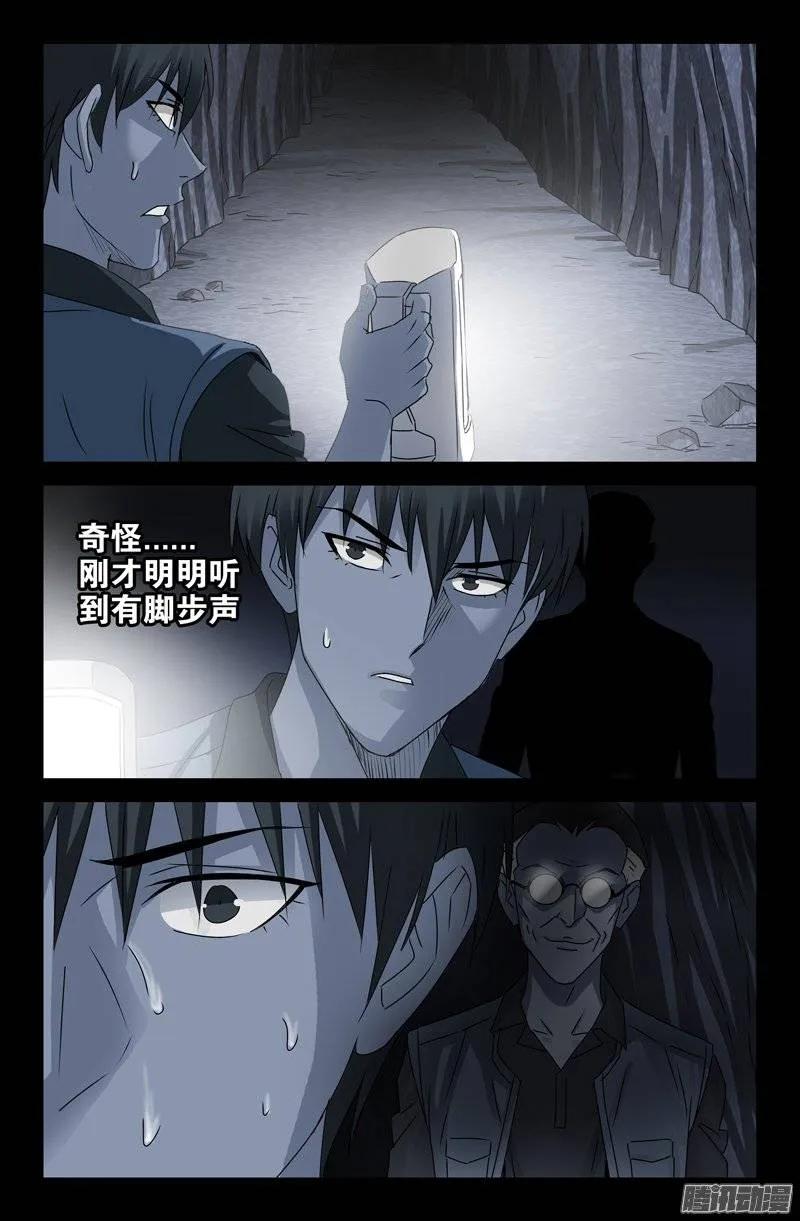 第150话 如入地狱14