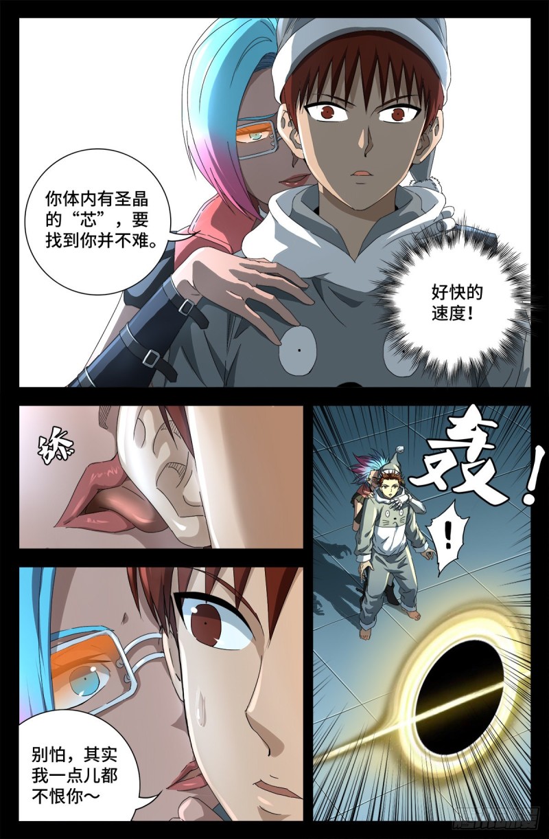 第698话 蒂娜丝来访12