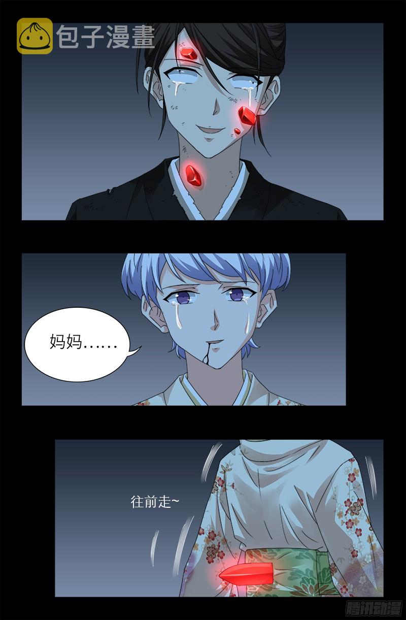 第361话 阴阳之隔5